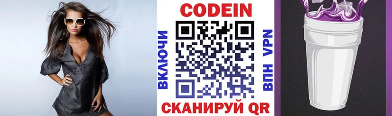 Кодеиновый сироп Lean Purple Drank  Мещовск 