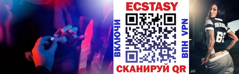 где купить Мещовск Экстази Cube