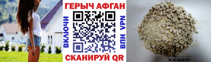 ГЕРОИН хмурый  Мещовск 