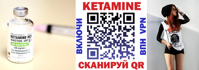 Кетамин ketamine  Мещовск 
