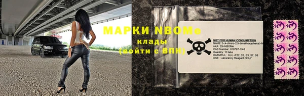 марки nbome Богородицк