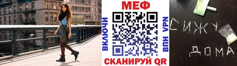 Меф мяу мяу Мещовск