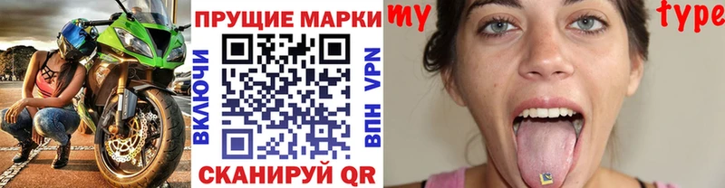 наркота  Мещовск  Марки N-bome 1,8мг 